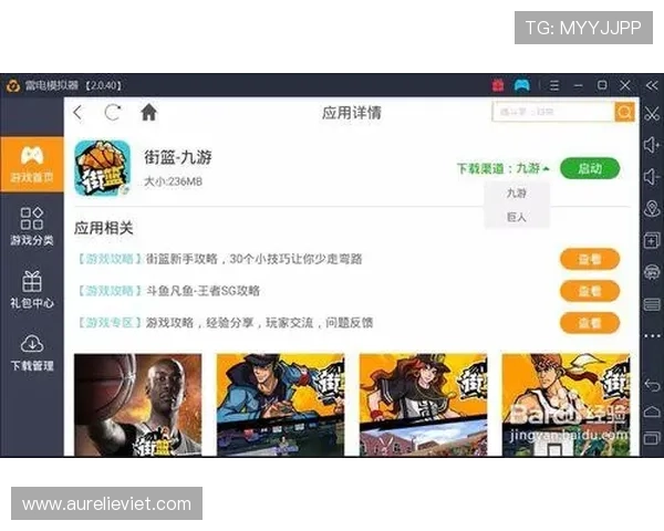 九游游戏中心apk下载遇到问题怎么办？实用解决方案帮助你快速解决