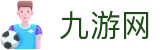 九游网 - (中国)甘孜九游网集团有限责任公司欢迎您